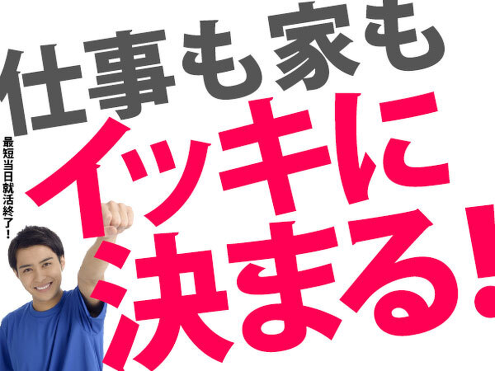 浜松市周辺，最短当日取り付け可能。 - その他