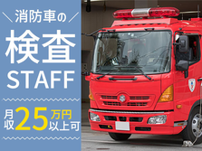 【未経験OK】日払いOK!寮完備で即入寮可能!工場スタッフ募集!の詳細画像