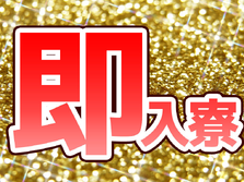 【急募】履歴書不要！即入寮OK！電子部品オペレーター【未経験者歓迎！月収30万円以上可能】の詳細画像