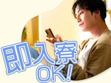 【群馬】高時給1250円!【寮完備】5勤2休!未経験OK製造の詳細画像