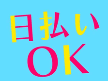 【即入寮OK！未経験から月給19万円】金属部品検査／安心の研修制度ありの詳細画像