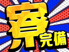 【高時給1250円!】【即入寮OK!】【未経験OK】栃木/自動車部品組立の詳細画像