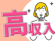 【急募】即採用・即入寮OK!高時給1200円!医療機器製造スタッフ!限定募集!の詳細画像