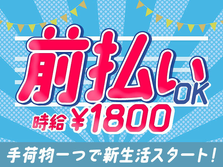 【急募！限定募集！】未経験OK！高時給1800円！変圧器タンク製造・溶接の詳細画像