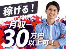 【即入寮OK】未経験歓迎!自動車部品の組立・塗装など!スキルアップも目指せる工場勤務の詳細画像