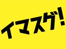 【履歴書不要・WEB面接OK】未経験OK！時給1400円！アルミ製品製造スタッフ【寮完備】の詳細画像