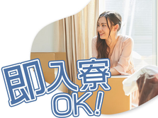 【未経験OK!寮完備!】土日休み&2交替制!働きやすい工場ワークの詳細画像