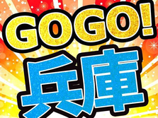 【20〜40代活躍中!アットホームな職場!】寮完備!充実待遇の窓枠サッシ工場の詳細画像
