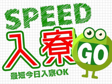 【未経験歓迎】3交替制!5勤2休or5勤1休!充実の寮付き工場勤務の詳細画像