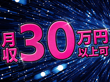 【急募！限定募集！】高時給1500円！土日祝休み！充実福利厚生！工場内作業の詳細画像