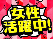 【寮費0〜5万円!即勤務OK!】アットホームな職場!コイン形電池製造の詳細画像