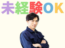 【働きやすい環境】2交替制!無料寮&充実福利厚生!自動車製造のお仕事の詳細画像