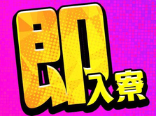 【未経験歓迎!】土日休みも可能!3交替制!働きやすい工場STAFF募集!の詳細画像