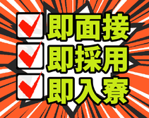 【未経験OK!残業手当あり!】4勤2休でプライベート充実!スマホ部品製造の詳細画像