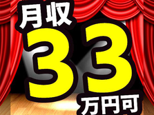 【月収33万円以上可!】【未経験OK!】【寮費0円!個室寮完備】即勤務OK!簡単エンジン部品組立の詳細画像