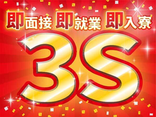 【未経験歓迎】高時給1300円!残業手当あり!日勤勤務の工場スタッフの詳細画像
