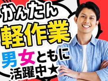 【時給1300円〜1755円】高収入！未経験OK！寮付き！お菓子製造スタッフ募集！充実の福利厚生で安心スタート！の詳細画像