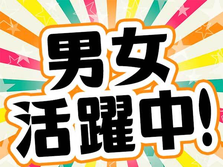 未経験・ブランクOK!【シフト自由】で働きやすい!半導体部品製造スタッフ募集!の詳細画像