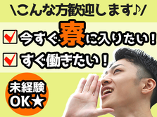 【時給1200円】土日休み!【未経験OK】栃木・簡単軽作業の詳細画像
