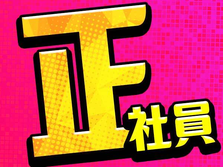 【月給22万円〜】未経験OK!充実待遇&寮完備の機械メンテナンスの詳細画像