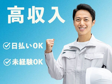 【月収29万円可】高時給1272円！寮完備で即入寮OK！未経験歓迎の工場スタッフの詳細画像