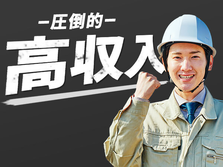 【急募!即入寮OK!】赴任費全額支給!日払いOK!製造オペレーターの詳細画像