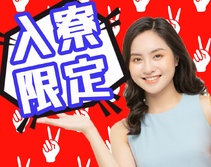 【急募!限定募集!】即入寮OK!高収入!半導体製造スタッフ募集!の詳細画像