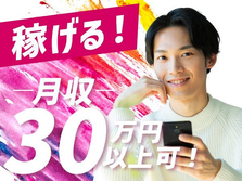 【急募！】高時給1600円！月収41万4800円可能！即入寮OK！自動車工場スタッフ募集！の詳細画像