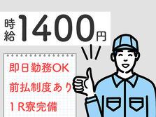 【20代〜活躍中！】チームワーク抜群！服装自由！高時給1400円の半導体製造の詳細画像