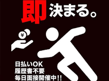 【急募!即入寮OK!】高時給1350円!農業機械部品組立スタッフ大募集!限定募集の詳細画像