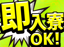 【高時給1625円可！】月収26万円以上も可能！未経験OKのガラスびん製造・検査の詳細画像