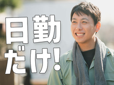 【未経験OK!残業手当あり】日勤専属!週払いOKで安心の工場ワーク|寮完備の詳細画像