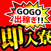 【急募】高収入！日払いOK！即採用・即入寮OK！自動車部品加工スタッフの詳細画像