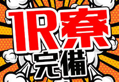 【月収23万1000円可能！】高時給1100円！寮完備で節約も◎京都の組立作業の詳細画像