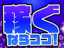 【群馬】高収入!【月給25.8万円〜】未経験OK!機械メンテナンス【日勤のみ】の詳細画像