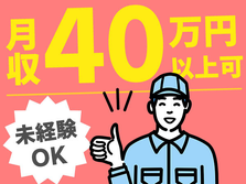 【月収40万円以上可!】高時給1900円!未経験OKの自動車部品製造【寮完備】の詳細画像