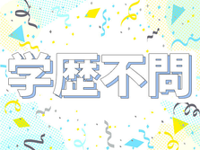 【急募】履歴書不要！未経験・ブランクOK！高時給1200円！建設機械部品加工の詳細画像