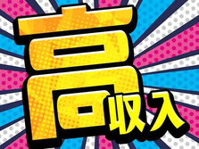 【急募!即入寮OK!】高収入!計器類製品点検作業スタッフ募集!の詳細画像