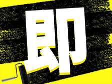 【急募!限定〇名】高時給1180円!日払い・週払いOK!自動車部品工場の詳細画像