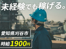 【即入寮OK！】未経験歓迎！自動車部品組付・検査！スキルUPも目指せる工場ワークの詳細画像