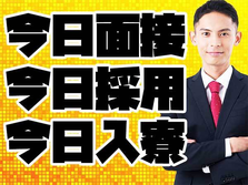 【未経験歓迎】充実研修あり！スキルアップも目指せる！高時給1500円！半導体部品製造の詳細画像