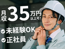 【未経験歓迎】寮費無料！高収入！スキルUPも目指せる！自動車部品製造の詳細画像