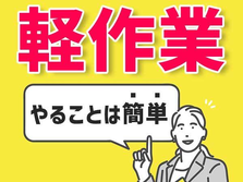 【急募！】広島県！即入寮OK！高時給1150円！自動車部品製造staff！の詳細画像