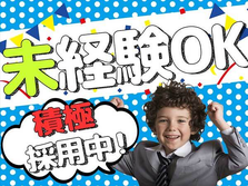 【月給20万円〜月収24万9460円】高収入!寮費0〜5万円!正社員製造スタッフの詳細画像