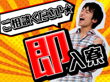 【チームワーク抜群!】20代〜40代活躍中!アットホームな雰囲気の工場内作業!の詳細画像