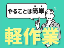 【未経験OK】広島・福山！土日祝休み＆5勤2休！電子部品組立・検査スタッフ【WEB面接OK】の詳細画像