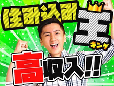 【20代〜活躍中!】アットホームな職場!【服装自由】働きやすい!医療機器製造オペレーターの詳細画像