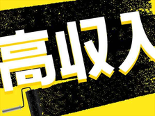 【20〜40代活躍中!チームワーク抜群!】車通勤OK!送迎バスあり!電池材料検査の詳細画像