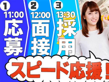 【月収21万円以上可能!】土日祝休み!未経験OK!生産設備管理の詳細画像