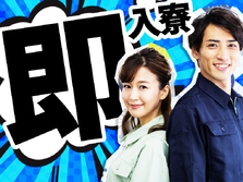 【未経験OK】残業少なめ!2交替制選択可!働きやすいスマホ部品工場の詳細画像